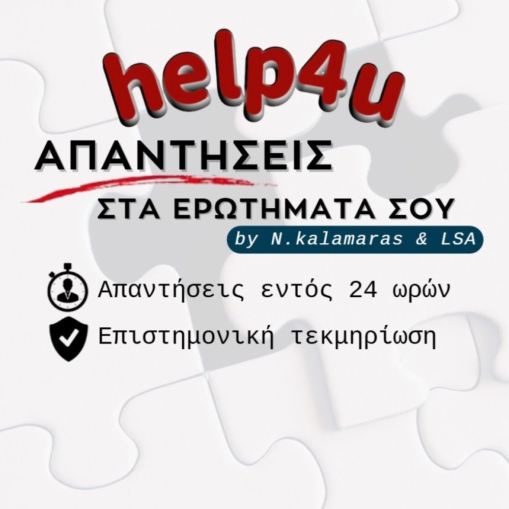 help4u_apoktiseto
